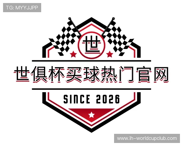 认识世俱杯买球热门官网